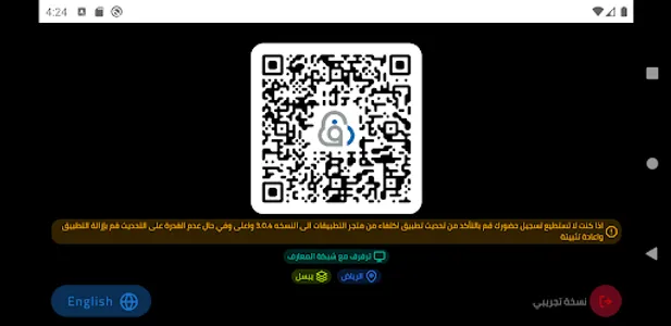 معرف كيو آر screenshot 1