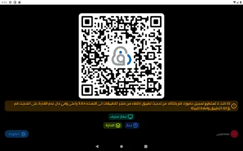 معرف كيو آر screenshot 5