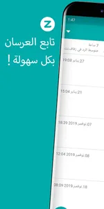 Zafaf net for companies screenshot 1