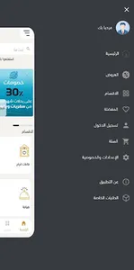 Zafaf - زفاف screenshot 4