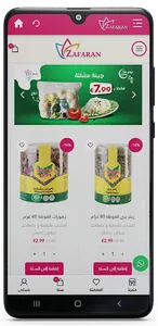 Zafaran Market - زعفران ماركت screenshot 1