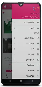 Zafaran Market - زعفران ماركت screenshot 3