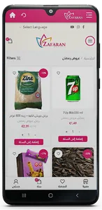 Zafaran Market - زعفران ماركت screenshot 5