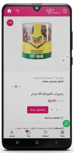 Zafaran Market - زعفران ماركت screenshot 9