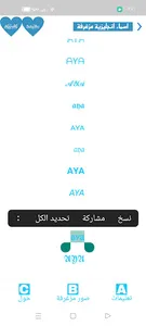 زخرفة ، كلمات انجليزية مزغرفة screenshot 4