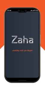 Zaha screenshot 3