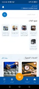 زاهر للأعمال والصيانة screenshot 0