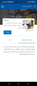 زاهر للأعمال والصيانة screenshot 1