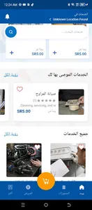 زاهر للأعمال والصيانة screenshot 5