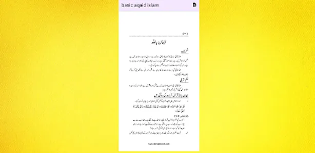 Basic Aqaids Of Islam screenshot 2