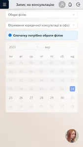 Послуги адвоката - АО Захист screenshot 0