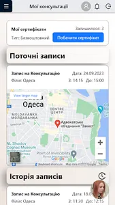Послуги адвоката - АО Захист screenshot 1