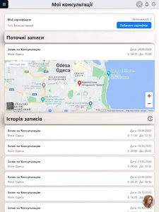 Послуги адвоката - АО Захист screenshot 4