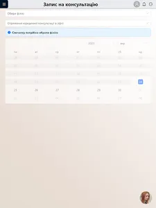 Послуги адвоката - АО Захист screenshot 6