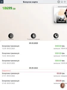 Послуги адвоката - АО Захист screenshot 8