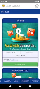 Pavan LIC screenshot 15