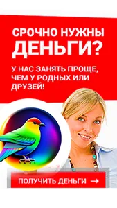 Займы без отказа в Казахстане screenshot 12