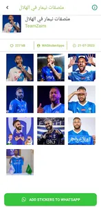 ملصقات نيمار في الهلال screenshot 2
