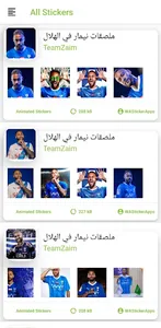 ملصقات نيمار في الهلال screenshot 4