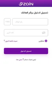 Zain Fi screenshot 1