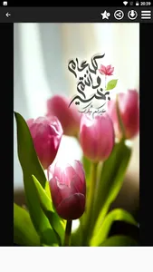 صور تهاني عيد الاضحى 2022 screenshot 1