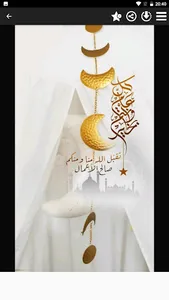 صور تهاني عيد الاضحى 2022 screenshot 3