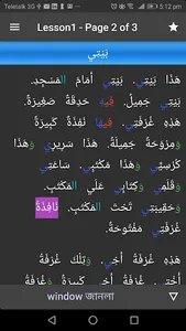 Learn Arabic screenshot 6