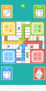 Bangla Ludu - A Fun Ludu App screenshot 4