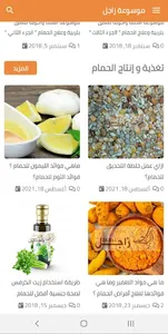 تربية الحمام - Zajell screenshot 15
