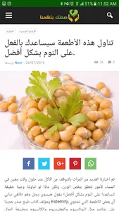 صحتك بتهمنا screenshot 1