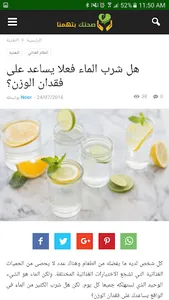 صحتك بتهمنا screenshot 4