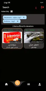 La Lel Hader (لا للهدر) screenshot 2
