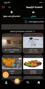 La Lel Hader (لا للهدر) screenshot 3