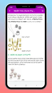 የዘካት አወጣጥና ህግጋት screenshot 1
