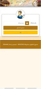 مكتبة الشيخ الشهيد قشار بالحاج screenshot 0