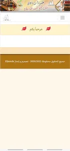مكتبة الشيخ الشهيد قشار بالحاج screenshot 1