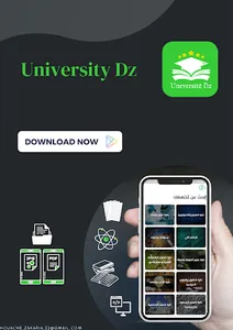 university dz screenshot 0