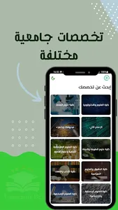 university dz screenshot 1