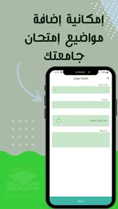 university dz screenshot 3