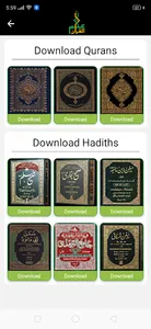 Ilm ul quran screenshot 5