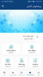 شمیم داروخانه screenshot 1