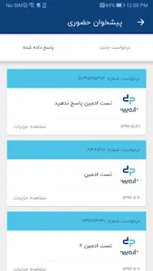 شمیم داروخانه screenshot 3