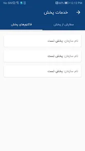 شمیم داروخانه screenshot 4