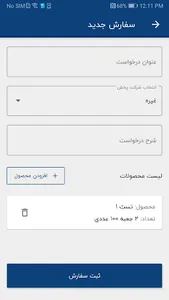 شمیم داروخانه screenshot 5