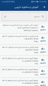 شمیم داروخانه screenshot 6