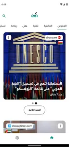 Zaman زمن - Latest News screenshot 0