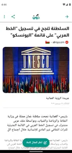 Zaman زمن - Latest News screenshot 1