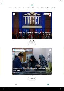 Zaman زمن - Latest News screenshot 8