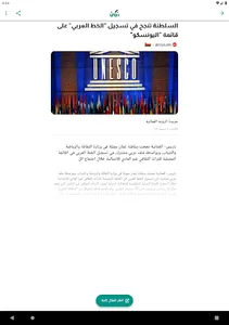 Zaman زمن - Latest News screenshot 9