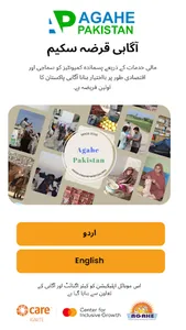 Agahe Pakistan screenshot 0